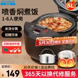 半球（PESKOE）智能电饭煲 家用3-4个人 半球电饭锅低糖电饭煲 智能预约家用多功能煮饭锅 煮粥煲汤 不粘内胆 低糖子母胆（适用4-6人） 5L
