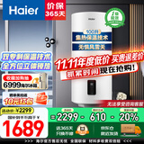 海尔（Haier）平板太阳能热水器一级能效光电两用家用阳台壁挂竖式100升电热水器大容量全天候电辅加热水箱防冻 自动款 100L【升级款】竖式太阳能单水箱
