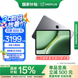 一加平板 Pro【国家补贴15%平板】12.1英寸平板电脑 16GB+512GB 深空灰 办公游戏学习OPPO平板