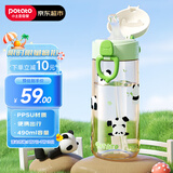 小土豆（potato）儿童水杯运动水壶幼儿园喝水杯子小学生孕妇宝妈吸管杯 490ml绿色
