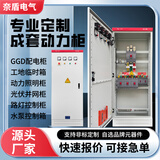 定制成套配电箱XL-21动力柜GGD进出馈线电容补偿柜照明箱抽屉柜光伏并网柜 来图定制
