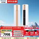 松下空调净悦星 3匹新三级能效 适用29-45㎡ 变频冷暖空调柜机 11米远距送风 原装压缩机ZY72F330N