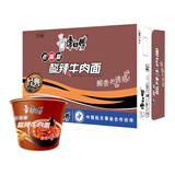 康师傅 方便面 经典老陈醋酸辣牛肉桶面122g*12 泡面整箱速食 方便食品