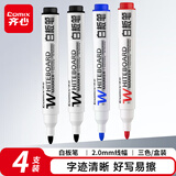 齐心(Comix)办公会议易擦白板笔4支组合装(2黑1红1蓝）办公文具耐磨耐用老师培训教学 K7014