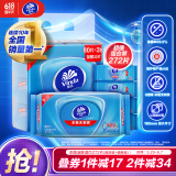 维达（Vinda）杀菌湿巾272片(80片*3包+8片*4包) 组合装 不含酒精 杀菌率99.9% 