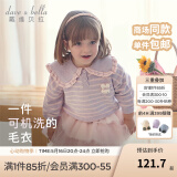 戴维贝拉（DAVE＆BELLA）女童毛衣儿童上衣学院风宝宝衣服小童针织衫秋冬新款小童服饰 紫色条纹DB4237399-B 100 cm（建议身高90-100cm）