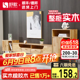 舒歌电视柜实木落地茶几组合 简约小户型客厅抽屉电视机组合柜 原木色1.2米电视柜+高矮边柜组合