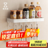 懒角落厨房多功能置物架调料架壁挂式免打孔墙上架子收纳挂架 白色40CM