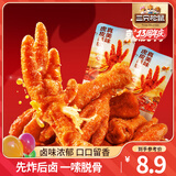 三只松鼠虎皮凤爪卤味鸡爪熟食即食解馋小零食香辣五香火锅休闲零食夜宵 【香辣味】虎皮凤爪计量称重*4支