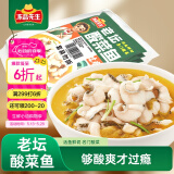 冻品先生 安井 老坛酸菜鱼 480g*3袋 含老坛酸菜料包 黑鱼片 预制快手菜