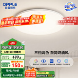 欧普（OPPLE）吸顶灯卧室灯具可调光LED照明灯饰简约大气高显色护眼冰玉 包安装