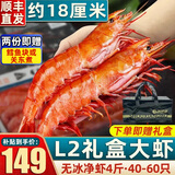 首鲜道 原装阿根廷红虾超大大虾【净重4斤40-60只】虾类生鲜似红魔虾