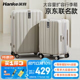 汉客扩容行李箱男京东联名款拉杆箱女象牙白24英寸大容量密码旅行箱