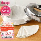 美丽雅蒸笼布纯棉纱布36cm大号食品用包子馒头饺子蒸锅垫不粘过滤布屉布