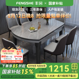 丰舍 餐桌 可变圆桌伸缩折叠实木岩板餐桌椅组合现代轻奢餐桌餐厅饭桌 黑灰色-12MM阿玛尼灰-椅子备注 【1.35米】 一桌6椅