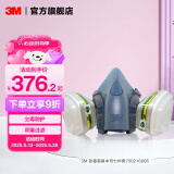 3M防毒面具7502喷漆口罩防尘PM2.5呼吸防护套装硅胶材质半面罩 yzlp 【中号防多种气体七件套】7502+6006