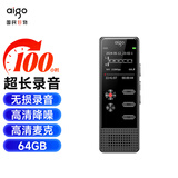 爱国者（aigo）录音笔R3377 64G 一键录音声控录音专业高清远距降噪录音器 学习培训会议办公设备 商务黑