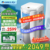 格力（GREE）移动空调1.5匹单冷可移动无外机便携安装空调一体机无外机空调窗机客厅卧室厨房急速制冷独立除湿 大1.5匹 强劲单冷-25年爆款-顺丰物流安心达
