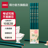 得力(deli铅笔50支装无铅毒2b考试专用儿童小学生铅笔hb练字六角杆素描HB一年级涂卡笔答题卡 【2B-10支装】绿杆-六角杆-盒装