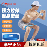 李宁弹力带腿部阻力健身田径脚踝乳胶圈迷你拉力训练康复20磅颜色随机