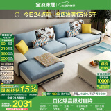 全友家居现代简约风L型布艺沙发家用客厅科技布带贵妃位转角沙发家具 水蓝|布皮沙发|右妃位 多人位 3.67m