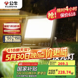 公牛（BULL）LED投光灯路灯工地灯庭院灯露营灯 IP65防水150W-3000K暖白光