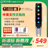 阿尔法蛋 扫描学习英语词典笔T10英语生词查询翻译笔小初高电子词典牛津高阶词典电子辞典 阿尔法蛋词典笔T10PRO 32GB