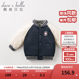 戴维贝拉（DAVE＆BELLA）冬季男童保暖棉服宝宝棒球服棉衣儿童外套衣服幼童上衣小童外衣 藏青色-N 110 cm（建议身高100-110cm）