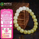 七彩雲南 和田玉手串青玉青白玉手链手串男女情侣款生日礼物 1300黄玉渐变手串0257