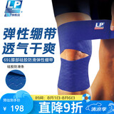 LP691绷带护膝自由缠绕波浪纹防滑跑步登山篮球膝关节支撑单只 均码
