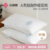 洁丽雅（Grace）A类五星级酒店枕头枕芯 泡泡纱提花颈椎枕成人睡觉专用 一对装