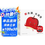 0-2岁小宝宝食育绘本水果蔬菜蹦蹦床精装套装全3册（好吃的蔬菜爱吃青菜幼儿食欲绘本0-2岁图书幼儿启蒙早教儿童宝宝书故事书0-3岁认知书籍）
