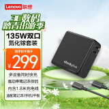 ThinkPad联想thinkplus 口红电源适配器 135W氮化镓充电器Type-C快充 适用ThinkBook 14+16+16p笔记本电脑