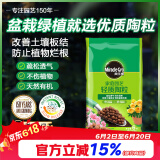 美乐棵陶粒土园艺植物花盆垫底拌土保水保温透气基质营养土颗粒土6L