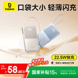 倍思（Baseus）充电宝自带线 快充大容量超薄迷你10000毫安22.5W小巧便携可上飞机适用于苹果华为安卓 蓝