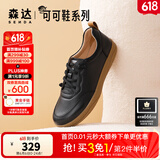 森达休闲鞋女春秋商城同款软牛皮革防滑厚底免系带板鞋4CF22AM3 黑色 35