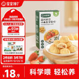 宝宝馋了高钙软芯曲奇儿童零食无添加香精草莓味80g