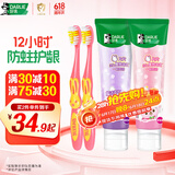 (原黑人)魔法片片牙膏草莓60g+葡萄60g+儿童牙刷2支