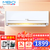 美博（MBO）空调 冷暖挂机新能效节能静音壁挂式智能家电卧室出租房  除湿  自清洁 纯铜管包安装 大1.5匹 一级能效 冷暖变频【含安装卡】
