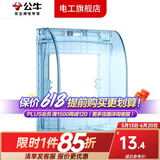 公牛防水盒卫生间智能马桶插座专用开关86型户外室外浴室粘贴式防溅盒