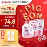 贝亲（Pigeon）婴儿（甜美花香）洗衣液促销装 全家可用(1.5L+750ml*2）PL404