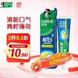 DARLIE好来【白鹿推荐】超白青柠薄荷牙膏 亮白去黄去牙渍140g 新老随机
