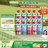 爷爷的农场婴儿果泥宝宝果泥西梅泥蓝莓苹果泥樱桃泥90g*15袋随机儿童辅食泥