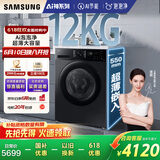 三星（SAMSUNG）AI神洗衣机5系 12KG全自动滚筒AI泡泡净蒸汽除菌超薄嵌入国家补贴20% 黑 WW12DG5B24ABSC
