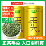 乐品乐茶特级毛尖绿茶2025新茶正宗明前特级春茶嫩芽鲜爽型茶叶自己喝250g