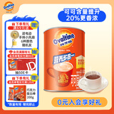 阿华田（Ovaltine）可可粉罐装400g 多重营养早餐代餐 牛奶冲饮即食 蛋白型固体饮料