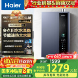 海尔（Haier）【一级能效E5】16升燃气热水器天然气 增压水伺服恒温【国家补贴20%】速热静音 ECO节能 以旧换新