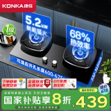 康佳（KONKA）燃气灶煤气灶双灶具 【国补】5.2kW液化气68%高热效率家用节能灶 聚能防风 JZY-B520YG（液化气）