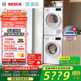 博世（BOSCH）【云朵白2.0主推】洗烘套装10KG大容量洗衣机热泵烘干机羊毛洗烘152000+254D00 家电国家补贴20%