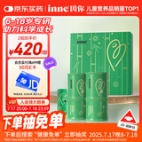 Inne因你竹节钙赖氨酸钙镁锌液体钙儿童青少年30条*2罐礼盒
